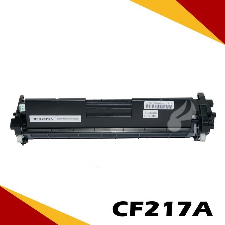 HP CF217A 黑色相容碳粉匣 適用機型: M102a/M102w/M130a/M130fn M130fw