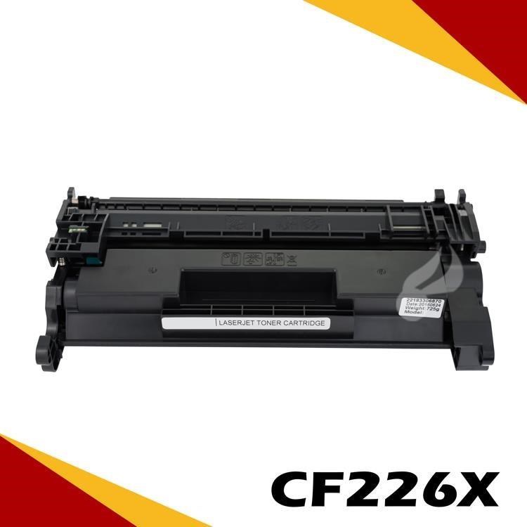 HP CF226X 黑色相容碳粉匣 適用機型: M402n/M402dn/M426fdn/M426fdw
