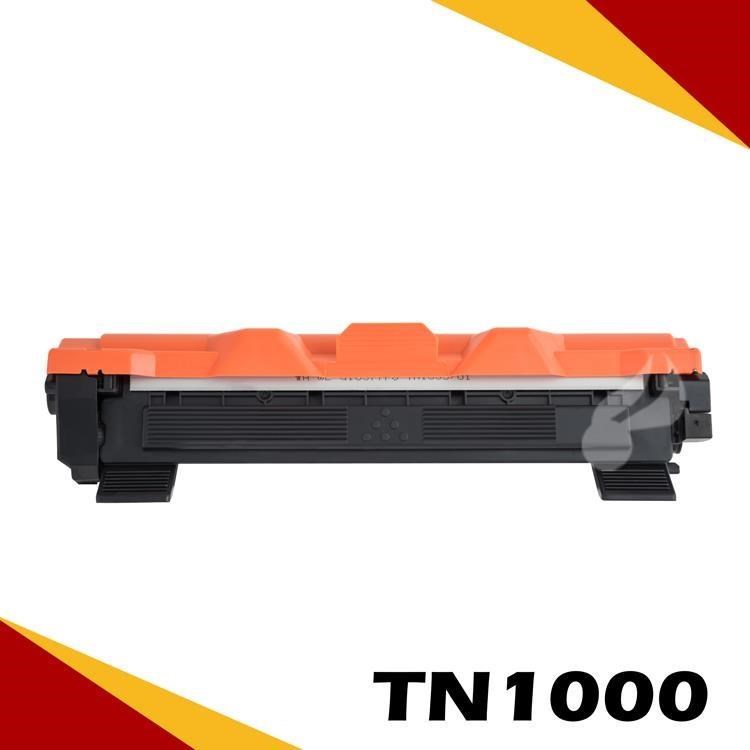 Brother TN-1000/TN1000 黑色相容碳粉匣 適用機型: DCP-1610W/HL-1210W