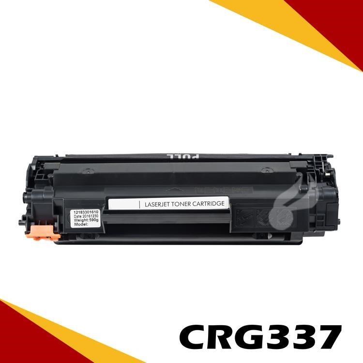 Canon CRG-337/CRG337 相容碳粉匣 適用機型:MF-212W/MF-216N/MF-229DW