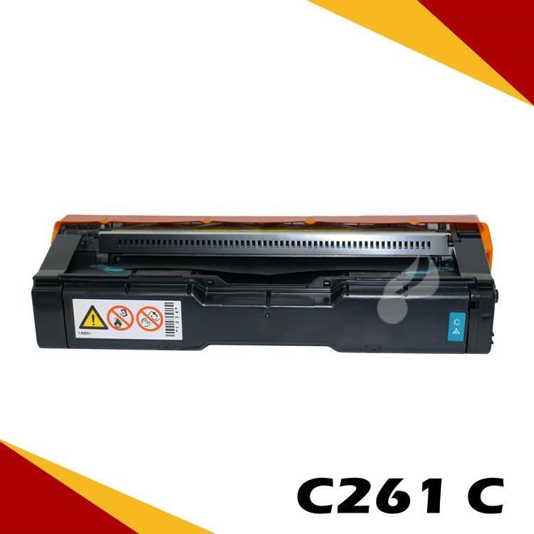 RICOH C261/407548 藍 相容彩色碳粉匣 適用機型:C261SFNW/C261DNW