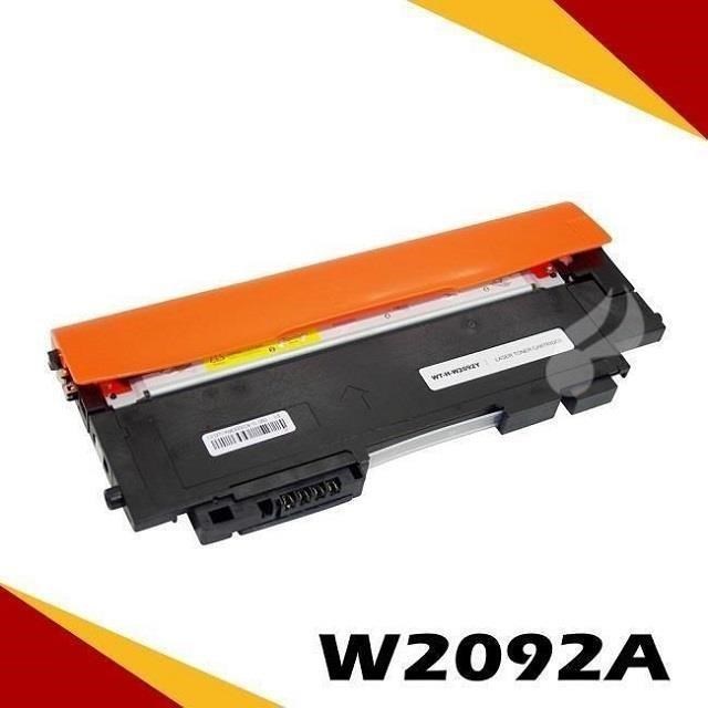 P W2092A (119A)黃色相容環保碳粉匣(含晶片) 適用:HP LaserJet 150a
