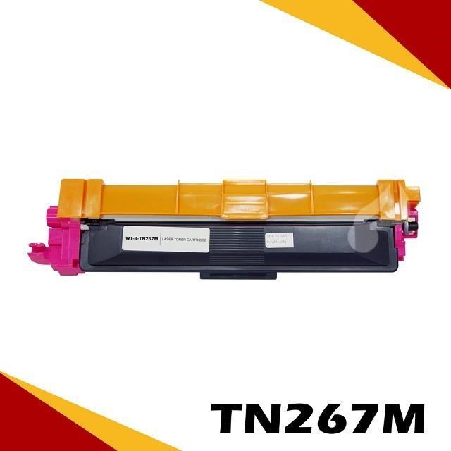 Brother TN-267/TN267 紅 相容彩色碳粉匣