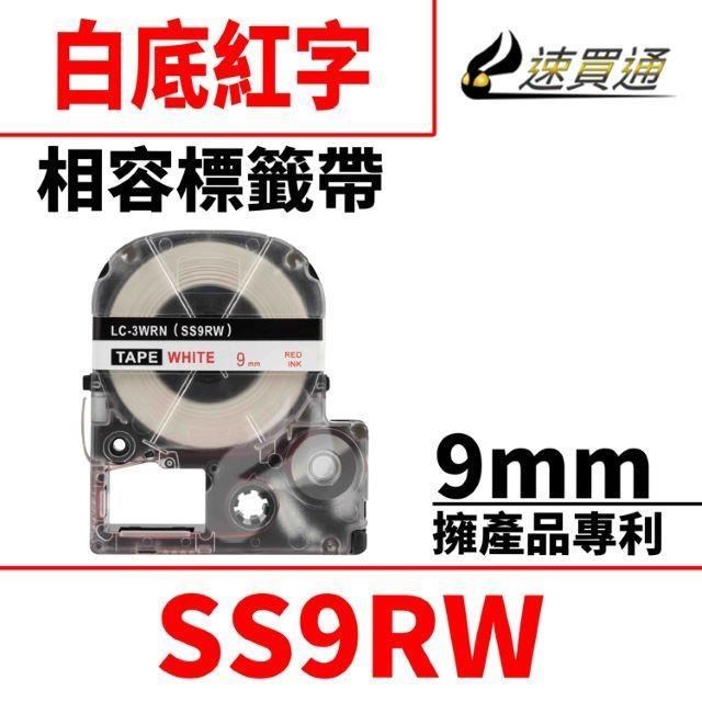 EPSON LC-3WRN/LK-3WRN/SS9RW/白底紅字/9mmx8m 相容標籤帶