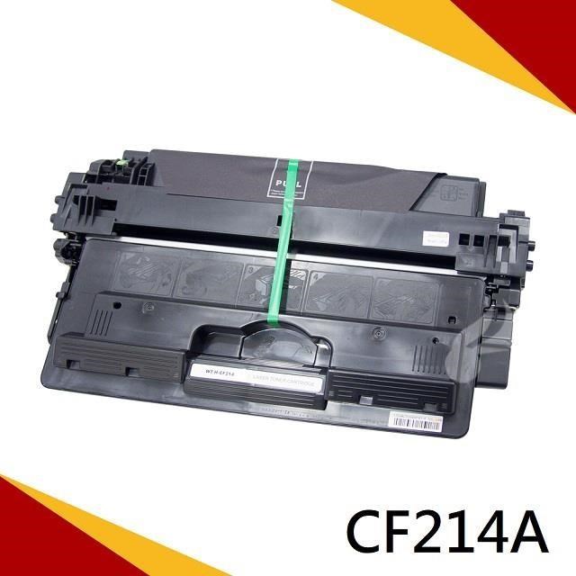 (2入) HP CF214A /14A 高容量黑色相容碳粉匣 適用機型:700MFP/M725/M712n