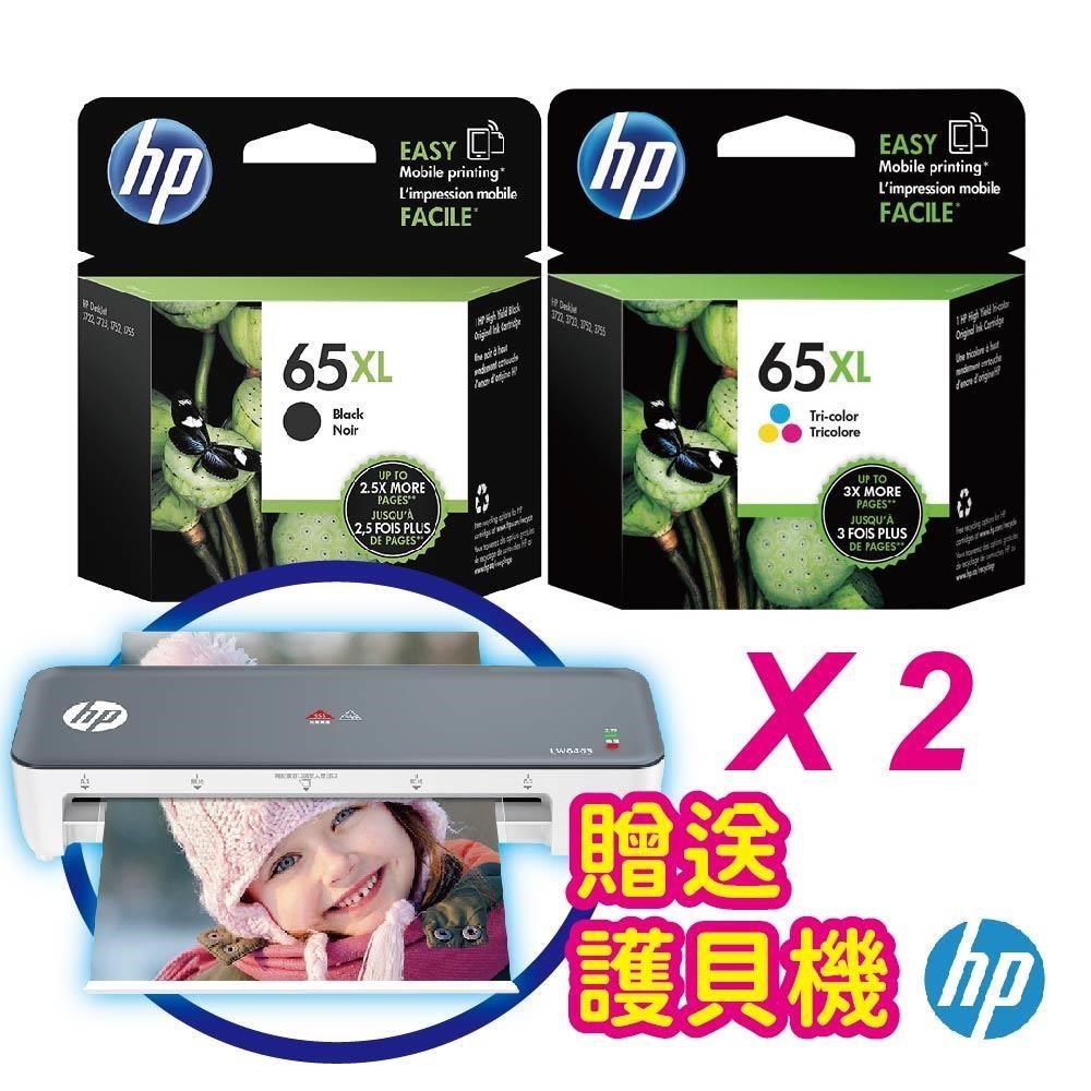 【買2組再送護貝機】HP 65XL 高印量 黑彩原廠墨水匣組合