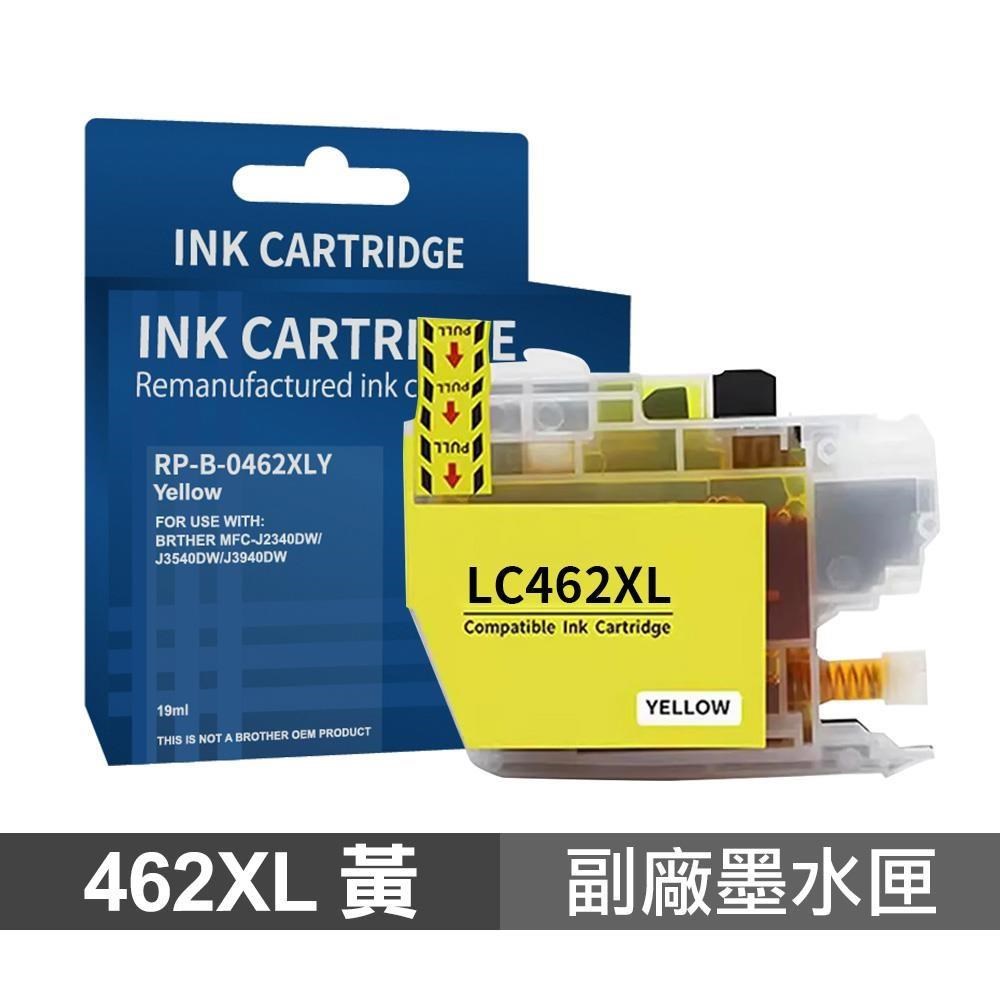 【Brother】 LC-462XL Y 黃色 高印量副廠墨水匣 含晶片 適用 J2340DW