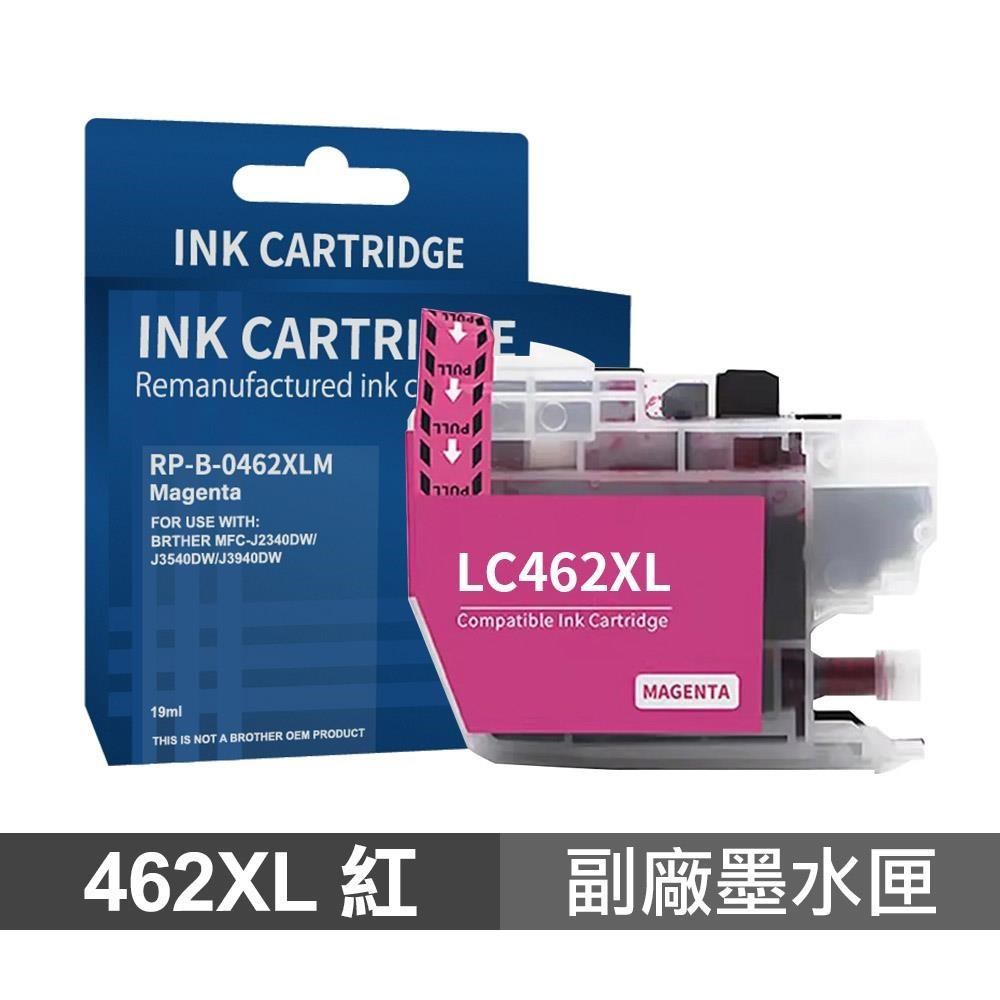 【Brother】 LC-462XL M 紅色 高印量副廠墨水匣 含晶片 適用 J2340DW