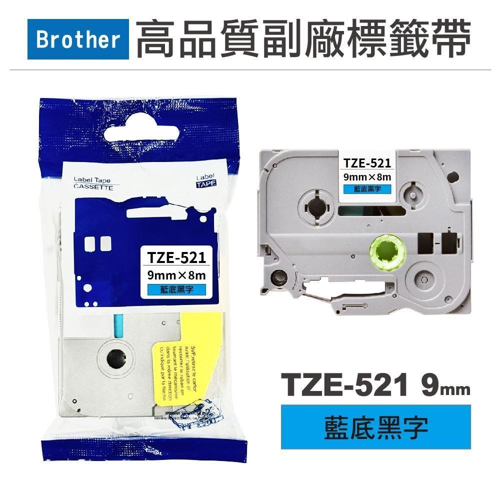 Brother TZe-521 藍底黑字 副廠標籤帶 9mm