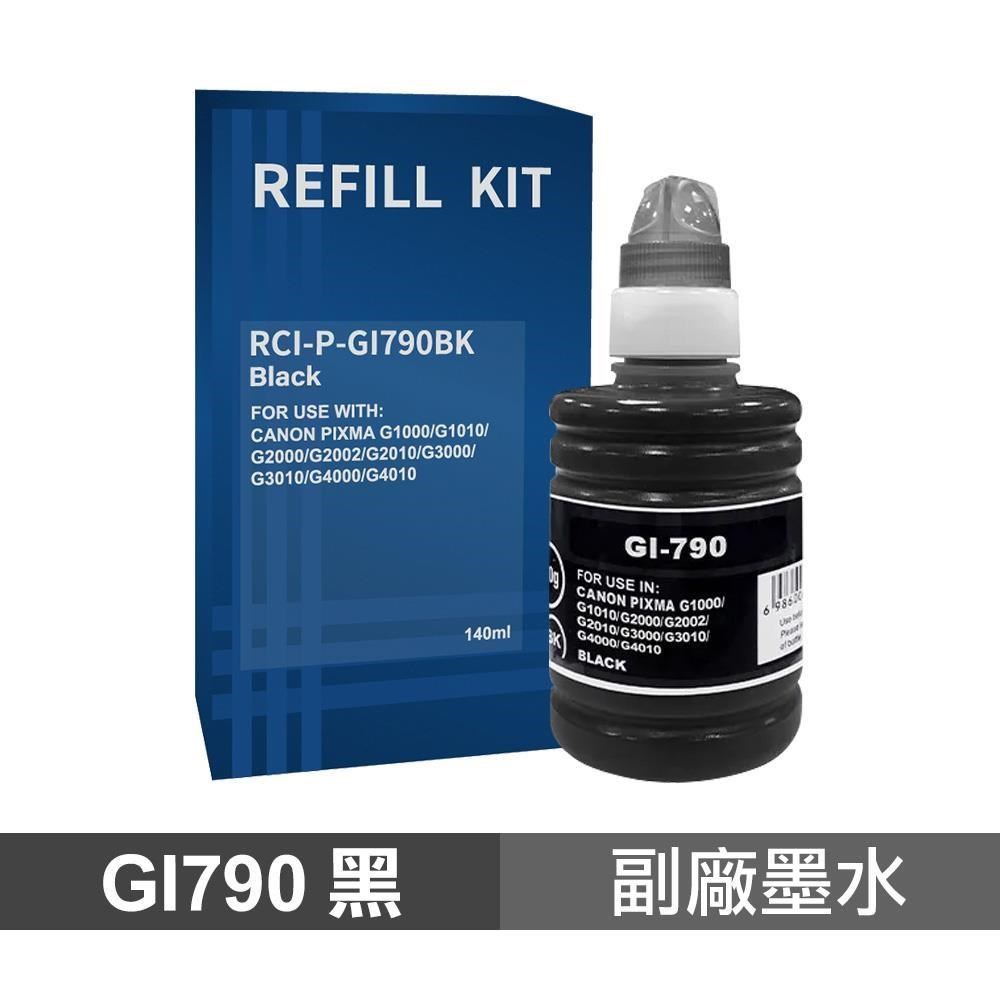 CANON GI-790 黑色 140ml 副廠墨水