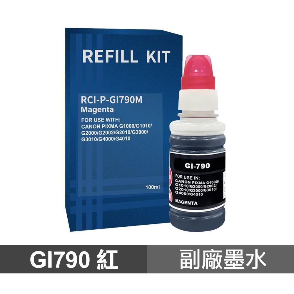 CANON GI-790 紅色 70ml 副廠墨水