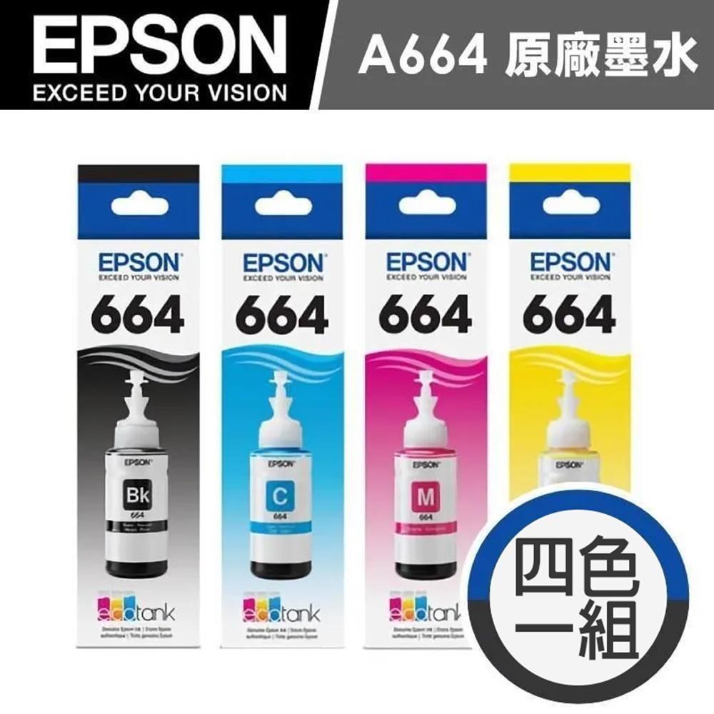 EPSON T664 四色一組 原廠墨水 (T664100/T664200/T664300/T664400)