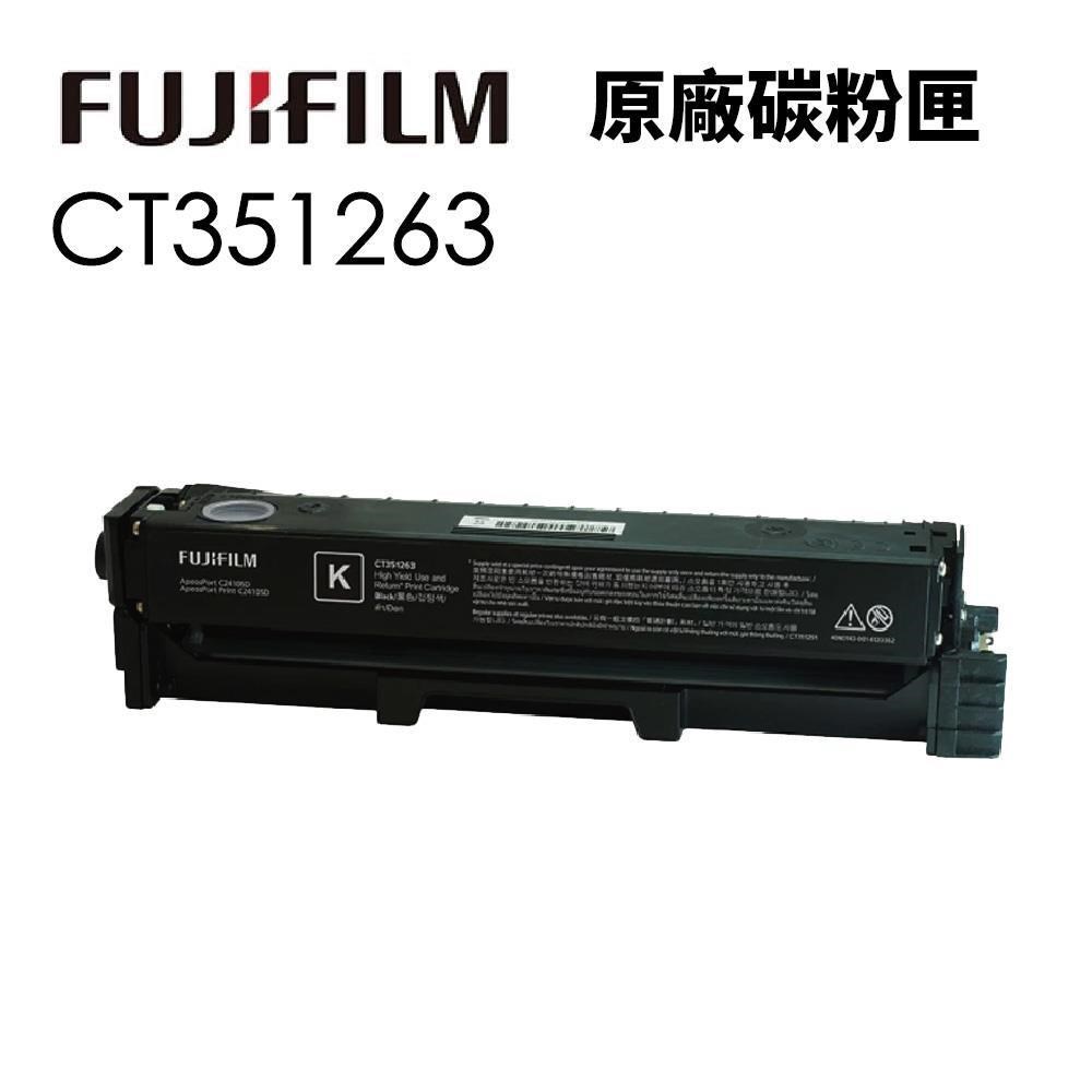 富士軟片 FUJIFILM CT351263 原廠黑色高容量碳粉匣(4.5K) 適用 C2410SD