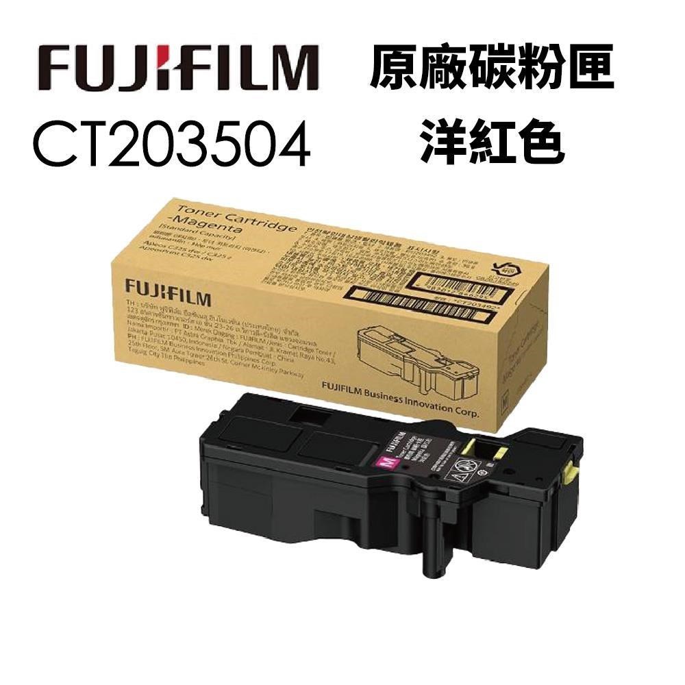 富士軟片 FUJIFILM CT203504 原廠洋紅色高容量碳粉匣(4K) 適用 C325dw/C325Z 系列