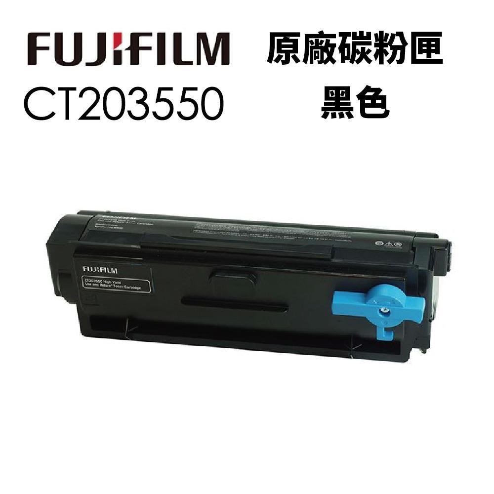 富士軟片 FUJIFILM CT203550 原廠黑色碳粉匣(6K) 適用 4020SD