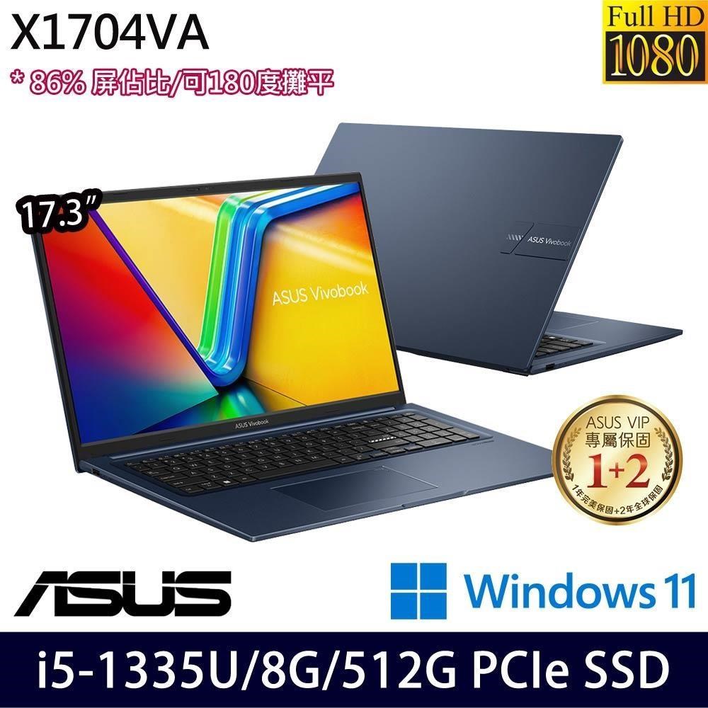 ASUS Vivobook 17 X1704VA(i5-1335U/8G/512G SSD/17.3/W11)