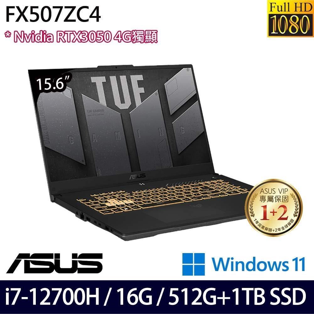 ASUS TUF Gaming FX507ZC4(i7-12700H/16G/512G+1T/RTX/15.6/W11)特仕