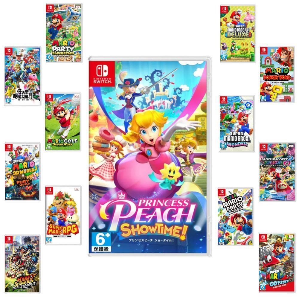 【Nintendo 任天堂】Switch 碧姬公主 表演時刻！&瑪利歐系列遊戲任選