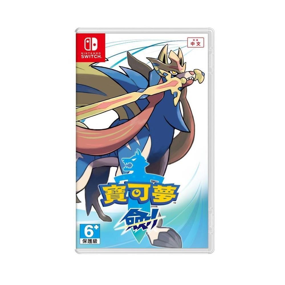 任天堂 Switch 寶可夢 劍 中文版 臺灣公司貨 全新現貨