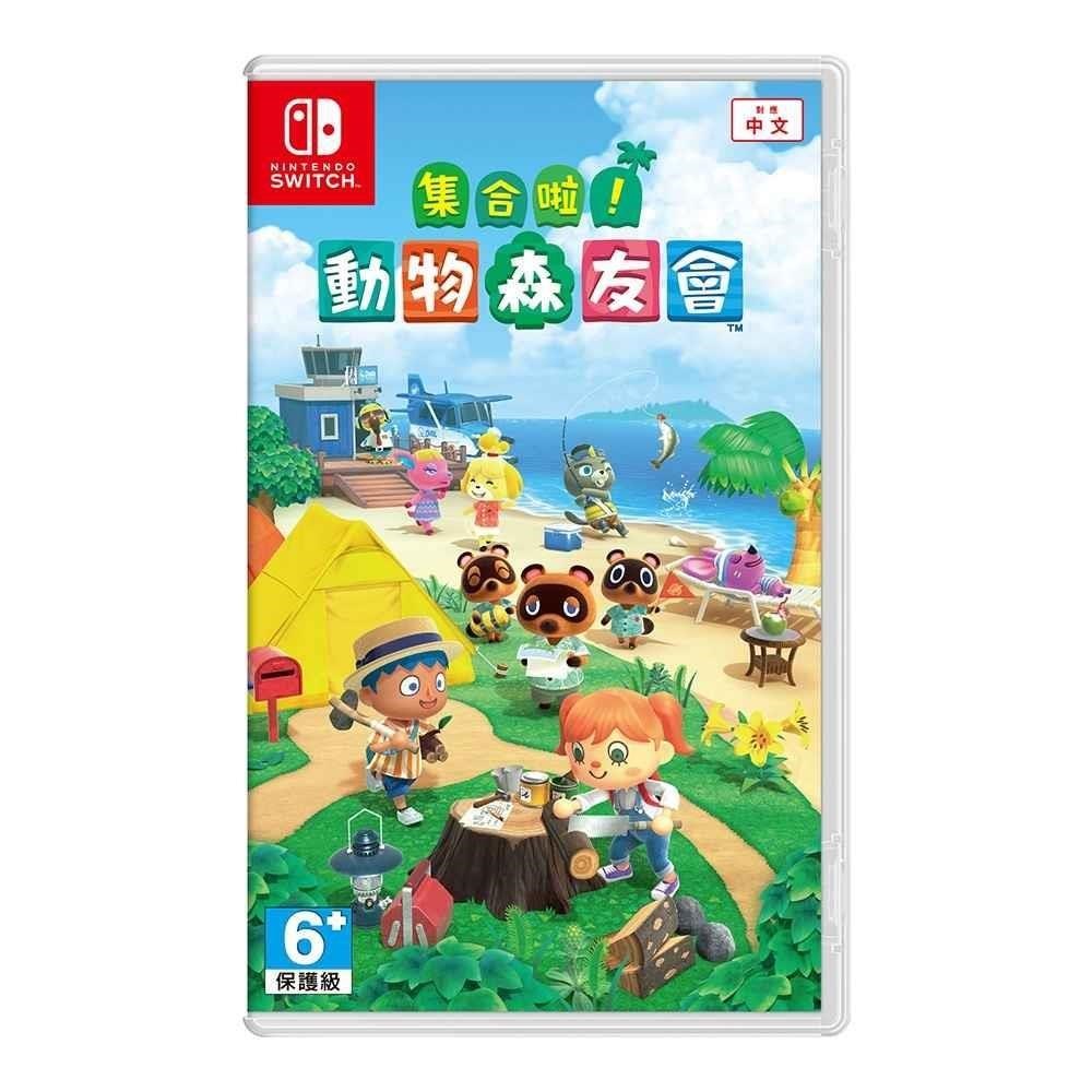 【Nintendo 任天堂】Switch NS 集合啦 動物森友會 中文版 臺灣公司貨