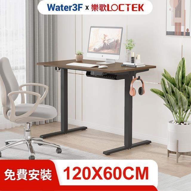 Water3F 智慧記憶電動升降桌 快裝安全版 F1 (黑色桌架+深木紋桌板120公分*60公分)