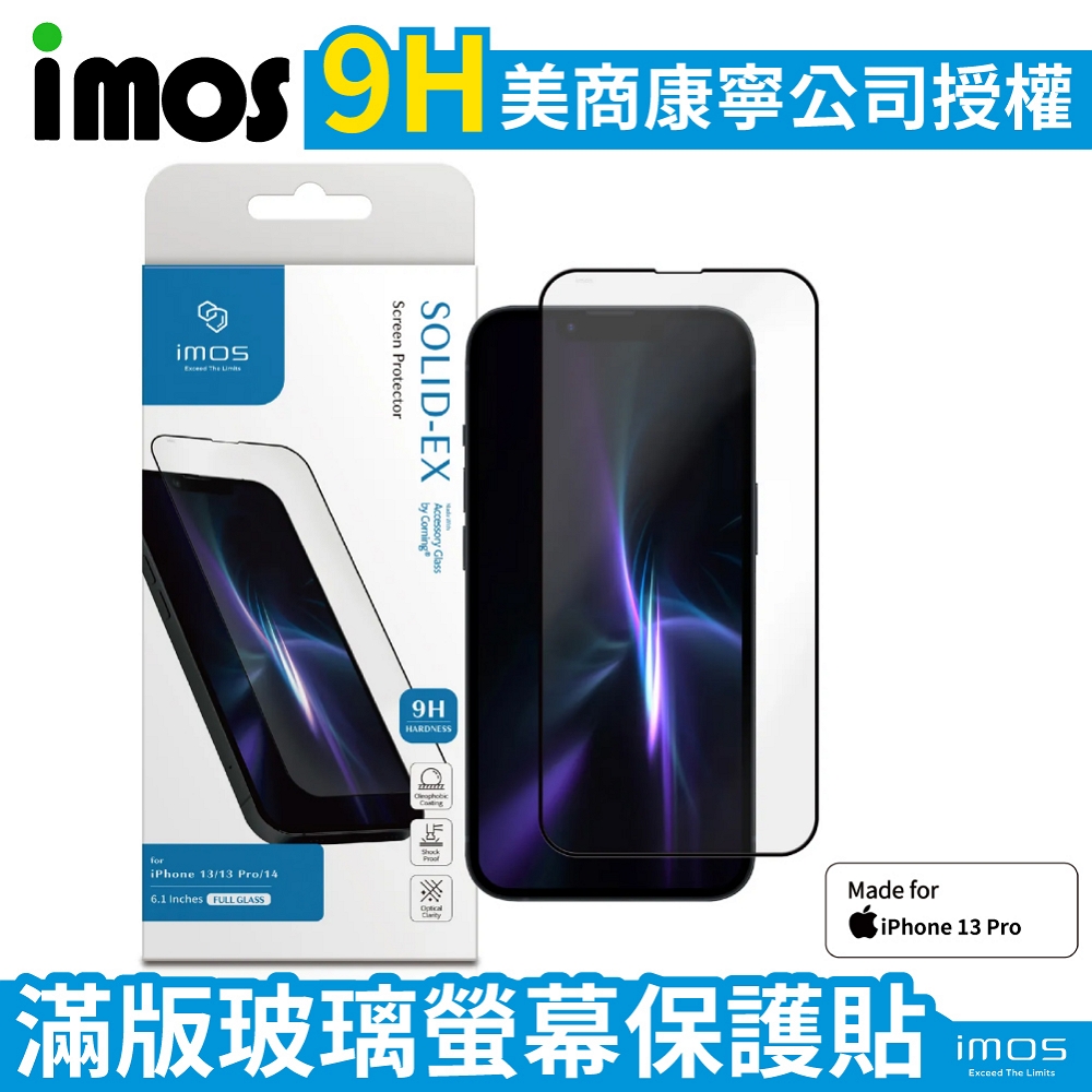iMOS iPhone13 mini/13/Pro/ProMax 點膠2.5D窄黑邊玻璃 康寧玻璃保護貼