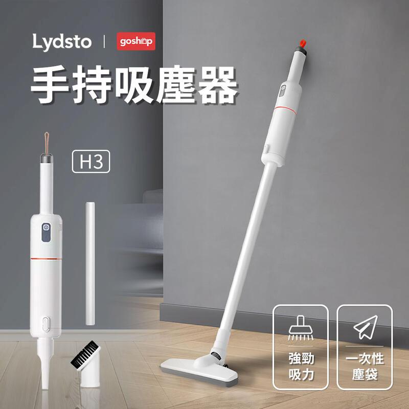 小米有品 Lydsto手持吸塵器H3 無線車用吸塵器(平行輸入)