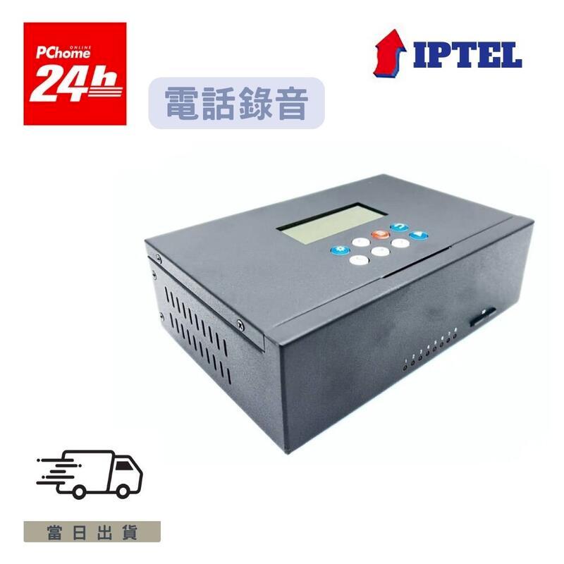 總機電話錄音 4線4路 FRB04SD 錄音伺服器 錄音系統主機 IPTEL