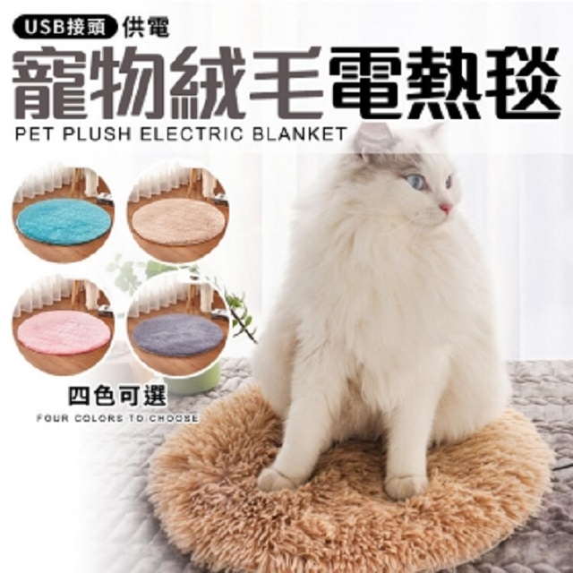 寵物電熱毯 恆溫電熱毯 防水電熱毯 狗狗貓咪專用 貓用小型取暖器【BE841】