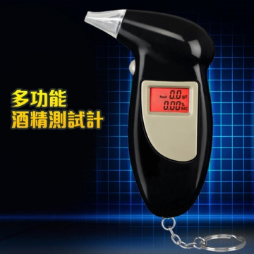 【高精準酒測】攜帶型吹氣式酒測機 酒測儀 酒測機 電子酒測器 超標警報 (79-6386)