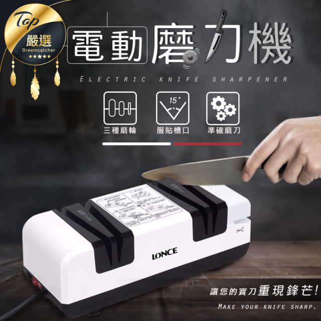 【磨刀神器｜電動磨刀器】 萬用磨刀器 多功能磨刀 磨刀器 磨刀石 三種磨輪 服貼槽口 準確磨刀｜HNK9C3