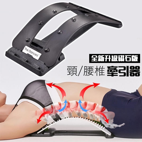 【10磁石背部伸展器】腰部按摩拉背器 背部拉伸紓緩架 頸椎腰椎牽引器 (V50-2273)