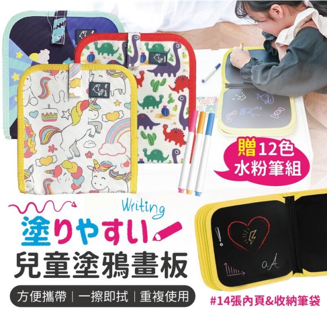 輕便攜帶式畫冊畫本 兒童塗鴉畫板 繪圖畫布 繪本 小畫版 幼兒園畫板 兒童玩具【BE493】