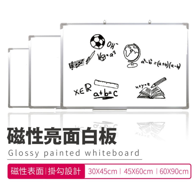 台灣製 雙面磁性白板 30X45cm 附掛勾 筆槽 板擦置放架 行事曆 白板【C025】