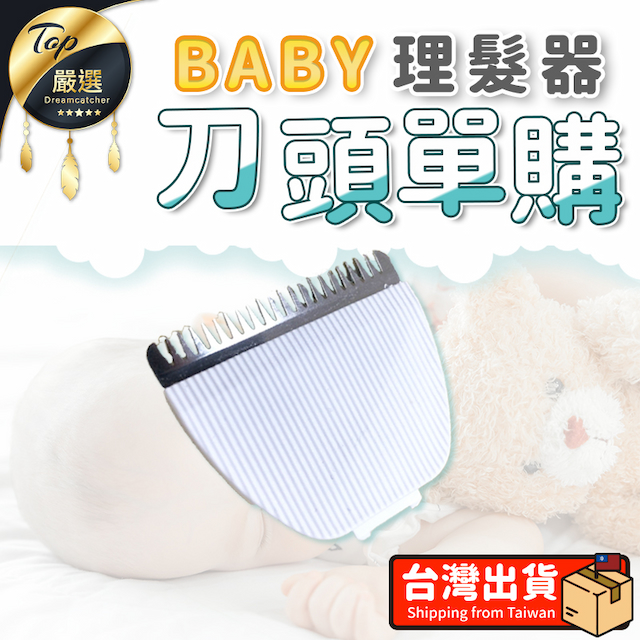 現貨理髮吸髮二合一 附超值套組自動吸髮理髮器 嬰兒理髮器 剃頭刀 兒童理髮器 電推剪 電剪理髮HNTB31