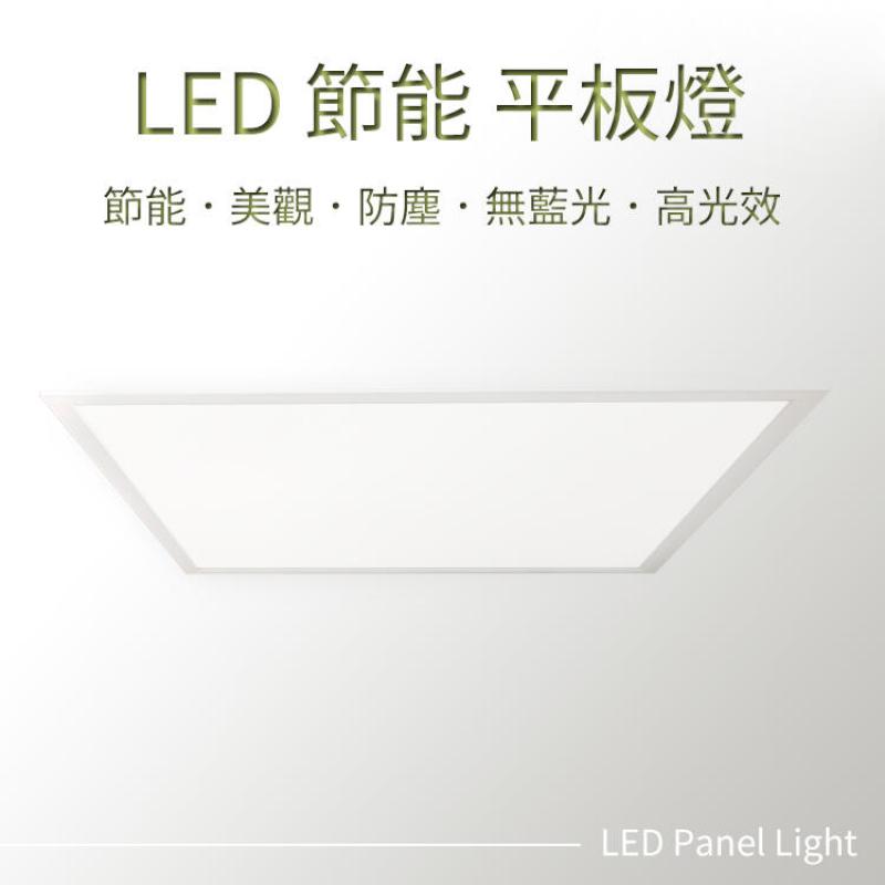 國家認證【台灣大廠壯格TRUNK】LED 45W 平板燈 60x60 超薄平板燈