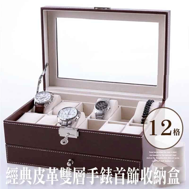 經典皮革雙層手錶首飾收納盒