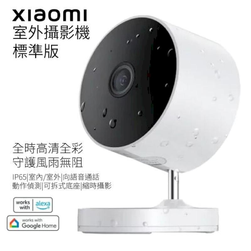 Xiaomi 小米 室外攝影機 標準版 台灣版 監視器 防水防塵 縮時攝影