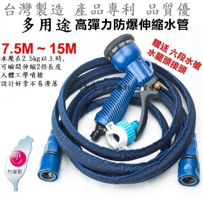 Caiyi 7.5米高彈力園藝伸縮水管 防爆高壓水管 洗車清潔