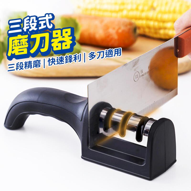 廚房3段磨刀器 家用多功能手持三用機