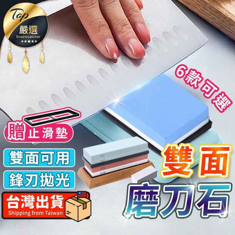 【雙面可用】磨刀石 雙面磨刀石 磨刀器 磨刀用品 磨刀神器 HNKD31