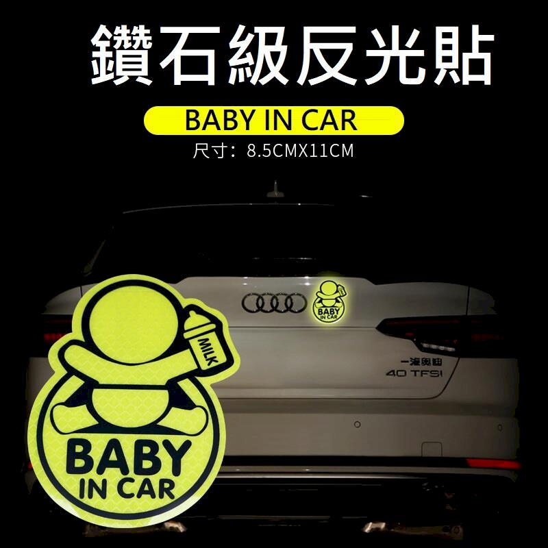 Baby in car 嬰兒在車上貼
