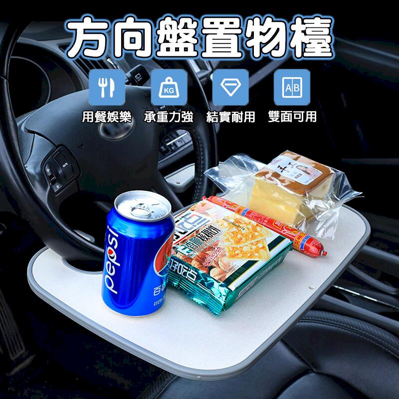 方向盤置物檯 車用餐桌 小麥秸稈材質 汽車置物桌 車用桌