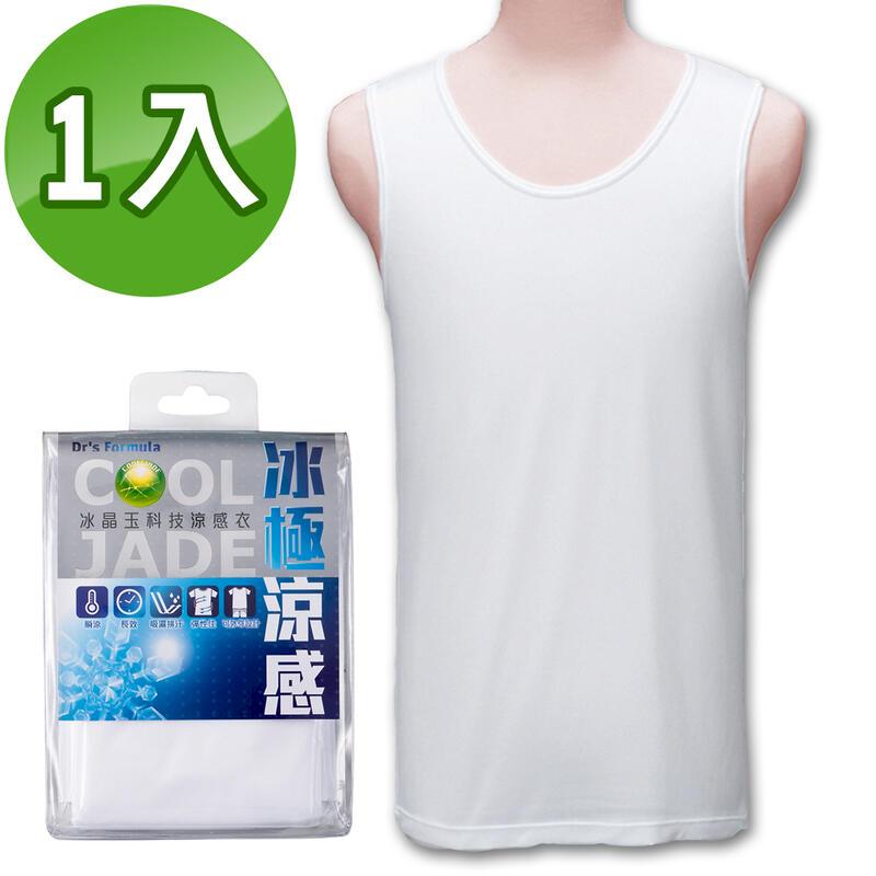 《臺塑生醫》冰晶玉科技涼感衣-男用背心款(白-M) (1入)