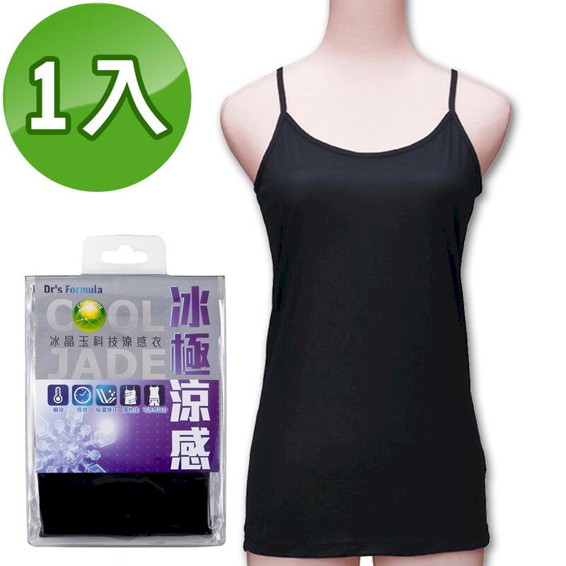 《臺塑生醫》冰晶玉科技涼感衣-女款細肩帶 (1入)