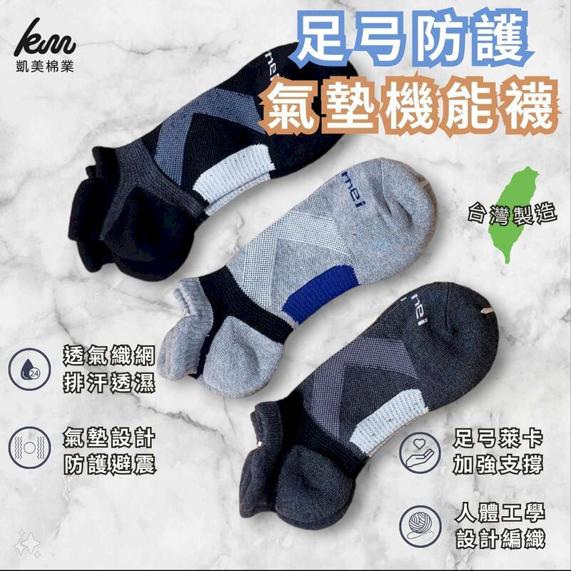 MIT台灣製 頂級吸汗除臭【隨機出色】 船型足弓襪運動襪 加厚除臭 24-28cm 3雙組