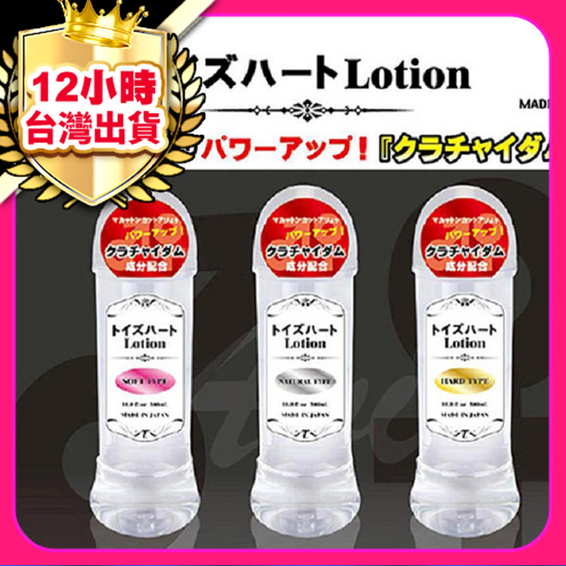 日本原裝進口日本TH對子哈特 Lotion 高品質潤滑液-300ml 三款黏度 潤滑油 情趣 成人