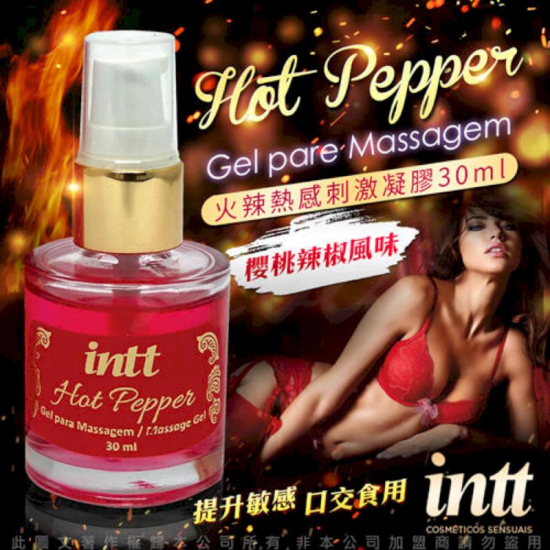巴西Intt Hot Pepper 火辣辣熱感 情趣提升女性凝膠30ml (櫻桃口味 可口交) 情趣用品 成人 高潮