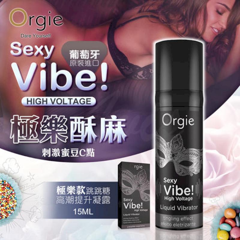 葡萄牙ORGIE Vibrator Sexy Vibe High Voltage跳跳糖 跳動高潮提升凝露 極樂款15ml