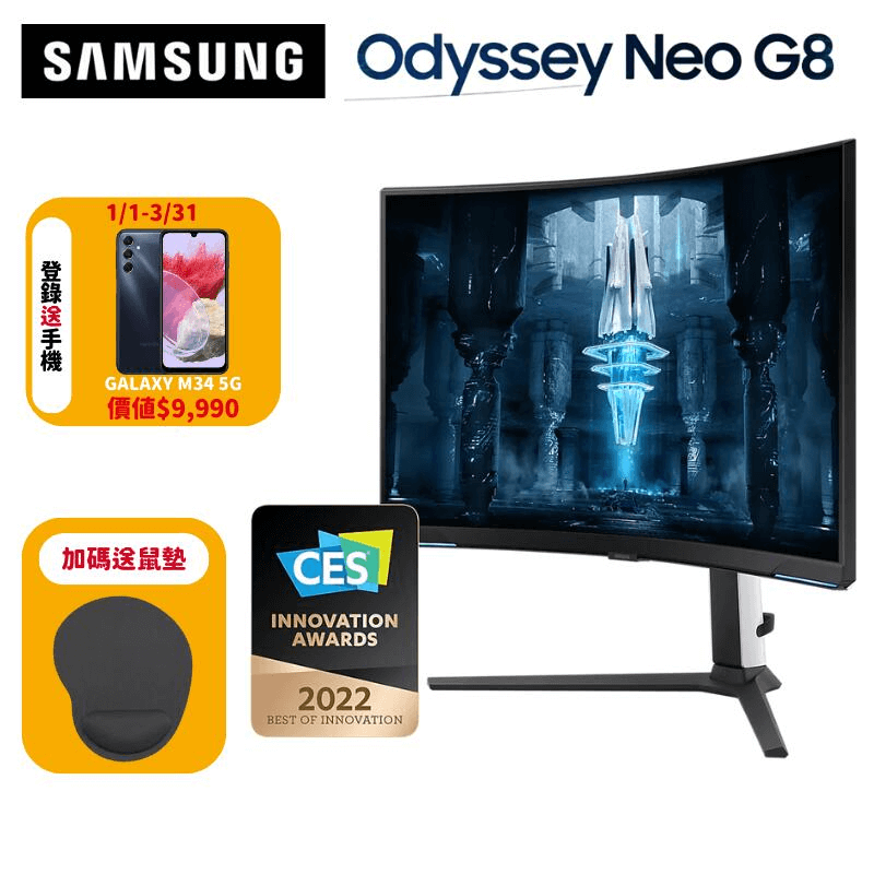 SAMSUNG 三星 32吋 4K Odyssey Neo G8 Mini LED 曲面電競螢幕